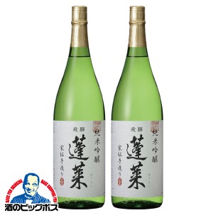 2本 日本酒 スマプレ会員 送料無料 蓬莱 純米吟醸 家伝手造り 1.8L 1800ml×2本(002)『OMS』岐阜県 渡辺酒造店