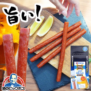 飛脚ゆうパケット便発送 送料無料 伊藤ハム パブスティック あらびき 17g×15個(015)おつまみ サラミ 肉珍味 ドライソーセージ『NCP』