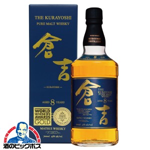 マツイ ピュアモルトウイスキー スマプレ会員 送料無料 倉吉 8年 43度 700ml『SYB』松井酒造