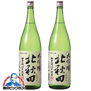 日本酒 2本 スマプレ会員 送料無料 北秋田 大吟醸 1800ml×2本(002)『FSH』