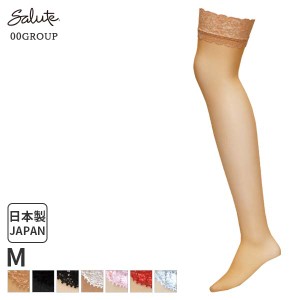 15%OFF 【メール便08】ワコール サルート Salute 00グループ ガーターストッキング(Mサイズ)ZTJ200