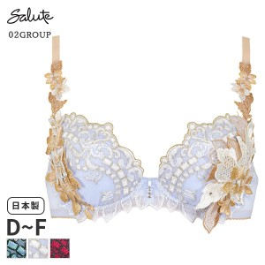 25%OFF ワコール サルート Salute 02グループ ブラジャー 3/4カップ プッシュアップタイプ(D E Fカップ)BTJ402