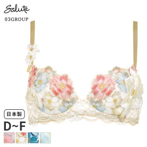 期間限定20%OFF ワコール サルート Salute 03グループ ブラジャー 3/4カップ プッシュアップタイプ(D E Fカップ)BTJ403