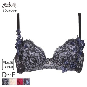 25%OFF ワコール サルート Salute 10グループ ブラジャー 3/4カップ プッシュアップタイプ(D E Fカップ)BTJ410