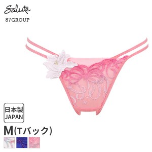 15%OFF 【メール便06】ワコール サルート Salute 87グループ ショーツ はきこみ丈あさめ Tバックショーツ(Mサイズ)PTJ487