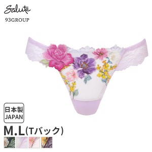 25%OFF 【メール便06】ワコール サルート Salute 93グループ ショーツ はきこみ丈あさめ Tバックショーツ(M Lサイズ)PTJ493