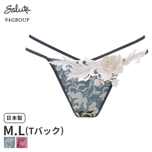 25%OFF 【メール便06】ワコール サルート Salute 94グループ ショーツ はきこみ丈あさめ Tバックショーツ(M Lサイズ)PTJ494