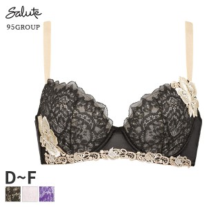 期間限定20%OFF ワコール サルート Salute 95グループ ブラジャー 3/4カップ 女優Bra(D E Fカップ)BTJ795