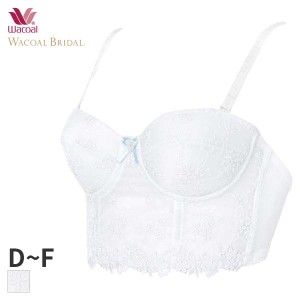 15%OFF ワコール ブライダル レーシィ ブラジャー 1/2カップ ミドリフ丈(D E Fカップ)BUA410