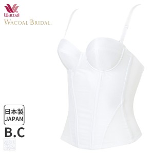 15%OFF ワコール ブライダル シンプル ブラジャー 1/2カップ ロング丈(B Cカップ)BUA680