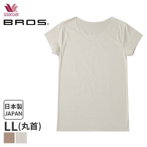 15%OFF 【メール便15】ワコールメン ブロス シャツ 2分袖 クルーネック(LLサイズ)GL5210