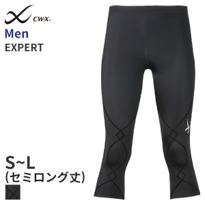 15%OFF 【メール便24】ワコール CW-X 股関節・ひざサポート エキスパートモデル3.0 メンズ スポーツタイツ セミロング(S M Lサイズ)HXO49