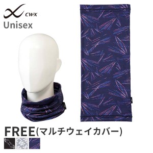 15%OFF 【メール便20】ワコール CW-X ユニセックス マルチウェイカバー(フリーサイズ)HYO308