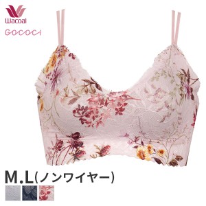 15%OFF ワコール ゴコチ ブラレット ノンワイヤーブラジャー(M Lサイズ)CGG297