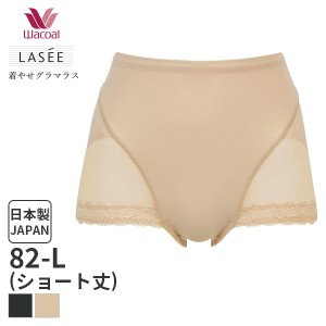 15%OFF 【メール便12】ワコール ラゼ 00グループ ガードル ジャストウエスト ショート丈 スキニーベール(82-Lサイズ)GFA153