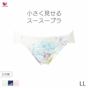 15%OFF 【メール便06】ワコール 小さく見せる スースーブラ ショーツ はきこみ丈あさめ ハイレッグショーツ(LLサイズ)PRA155