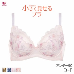 15%OFF ワコール 小さく見せるブラ レーシィ ブラジャー 3/4カップ(D E Fカップ/アンダー90)BRB453