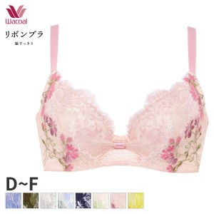 期間限定18%OFF ワコール リボンブラ 脇すっきり ブラジャー 3/4カップ(D E Fカップ)BRB413