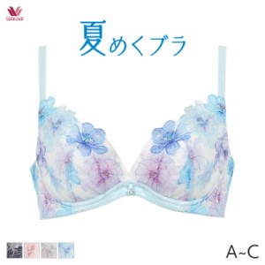 期間限定18%OFF ワコール 夏めくブラ ブラジャー 3/4カップ(A B Cカップ)BRB465