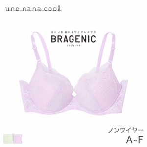 50%OFF ウンナナクール ブラジェニック ノンワイヤーブラ(A B C D E Fカップ)JB3840