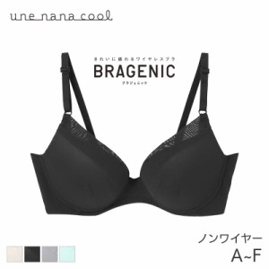 ウンナナクール ブラジェニックシンプル ブラジャー 3/4カップ ノンワイヤーブラ(A B C D E Fカップ)BUN101