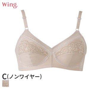 期間限定20%OFF 【メール便15】ウイング ブラジャー フルカップ ノンワイヤー(Cカップ)NB6000