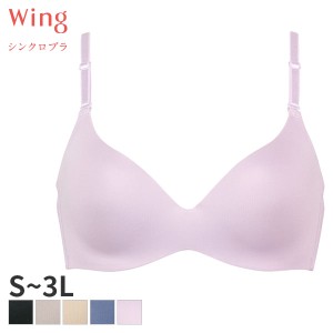 15%OFF ウイング シンクロブラ ブラジャー 3/4カップ ノンワイヤー(S M M(UB-) L L(UB-) LL LL(UB-) 3Lサイズ)MB4015