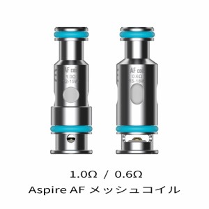 電子タバコ ベイプ Aspire アスパイア Flexus Q 対応 AF Mesh Coil エーエフメッシュコイル フレクサスキュー ベプログ VAPE ベープ 本体