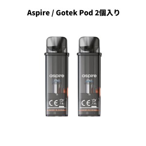 Aspire アスパイア GOTEK ゴーテック 交換用PODカートリッジ  | ベプログ 電子タバコ スターターキット ベイプ 電子たばこ