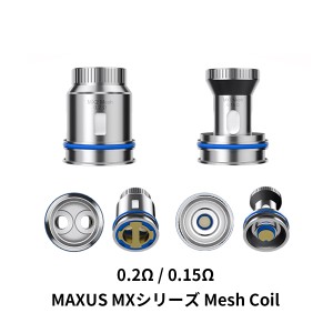 電子タバコ ベイプ FreeMaX フリーマックス  MAXUS MAX MXシリーズ MESH Coil  メッシュコイル 交換用コイル MAXUS マグザス ベプログ VA