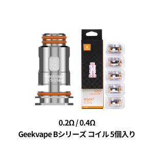 Geekvape ギークベイプ OBELISK 65 FC 対応 Bシリーズコイル ベプログ VAPE ベープ スターターキット 本体 禁煙