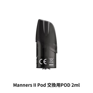 電子タバコ ベイプ Vapefly Manners II Pod  交換用 POD 2.0ml ベイプフライ マナーズ2 交換用 ベプログ VAPE ベープ 本体 禁煙