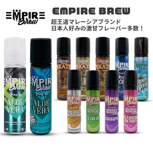 電子タバコリキッドベイプ Empire brew エンパイアブリュー 各種 60ml ベプログ VAPE ベープ 海外 マレーシア Empire エンパイア