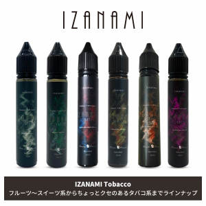 電子タバコ リキッド 国産ベイプ IZANAMI イザナミ タバコシリーズ 30ml 各種 ベプログ VAPE ベープ