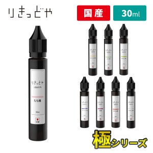 電子タバコ リキッド 国産 ベイプ 新味 パイナップル極 入荷！りきっどや LIQUID YA 極シリーズ 30ml