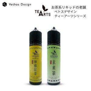 電子タバコ リキッド ベイプ Vethos Design ベトスデザイン TEAARTS 60ml ベプログVAPEベープ大容量 お茶　甘くない　さっぱり 老舗　元