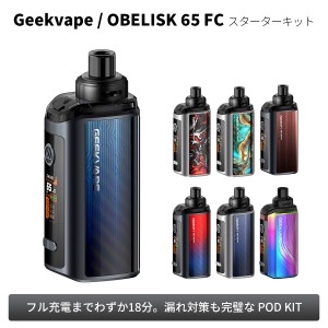 電子タバコ ベイプ スターターキット Geekvape ギークベイプ OBELISK 65 FC スターターキット ベプログ VAPE ベープ 本体 禁煙
