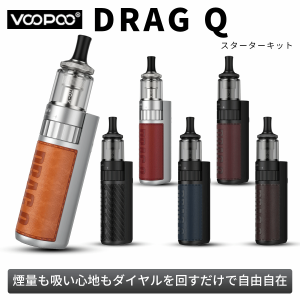 VOOPOO ブープー DRAG Q ドラッグ キュー スターターキット  | ベプログ 電子タバコ スターターキット ベイプ VAPE ベープ 本体 禁煙 電