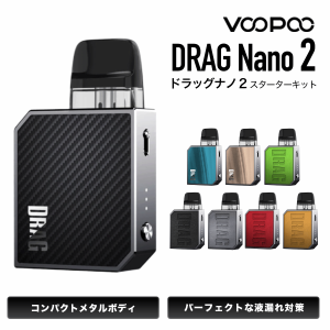 電子タバコ ベイプ VOOPOO ブープー DRAG Nano 2 ドラッグ ナノツー スターターキット ナノ2 NANO2 ベプログ VAPE ベープ スターターキッ