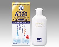 【第3類医薬品】 メンソレータムAD20 乳液 120ml