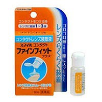 【第3類医薬品】 スマイルコンタクト ファインフィットプラス 8mL