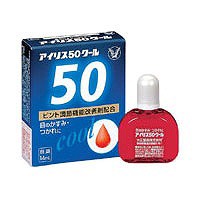 【第3類医薬品】 アイリス50クール 14ml