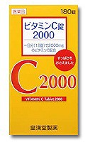 【第3類医薬品】 皇漢堂製薬 ビタミンC錠2000（クニキチ） 180錠
