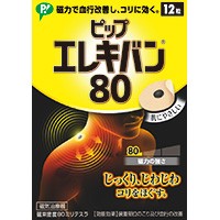 ピップ エレキバン80 12粒