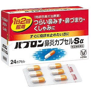 【第（2）類医薬品】 大正製薬 パブロン鼻炎カプセルＳα 24カプセル