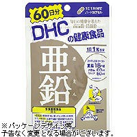 DHC 60日分 亜鉛 60粒