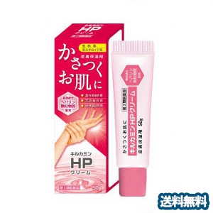 【第2類医薬品】キルカミン HPクリーム 50g