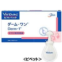 ダーム-ワン 2ml×6ピペット ビルバック（Virbac） 犬猫 ダームワン