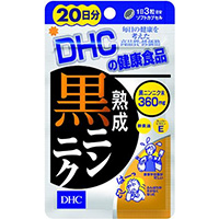 DHC 20日分 熟成黒ニンニク 60粒