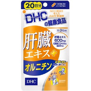 DHC 20日分 肝臓エキス+オルニチン 60粒